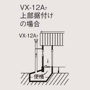 【生産完了品】トイレ用換気扇 家庭用 上部据付け 汲取式トイレ用 屋外据付専用 VX-12A7