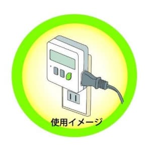 リーベックス 節電エコチェッカー 測定可能負荷電力:5〜1500W 節電エコチェッカー 測定可能負荷電力:5〜1500W ET30D 画像2