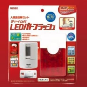 リーベックス 【生産完了品】チャイム付LEDパトフラッシュ 人感送信機セット XL3050