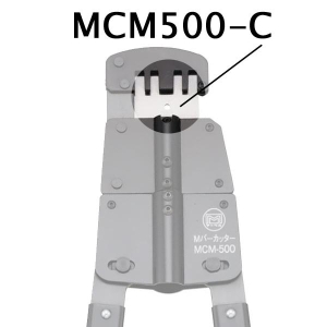 Mバーカッター用替刃 MCM-500C