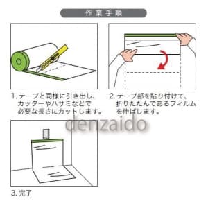 ジェフコム 電工養生フィルムシート 幅2700mm×長さ25m 電工養生フィルムシート 幅2700mm×長さ25m SSR-2700 画像3