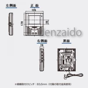 東芝 【生産完了品】ハンズフリー カラーテレビドアホン 親機 電源コード付  HTV8002M 画像2