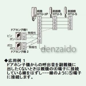 東芝 【生産完了品】ドアホンエース Uシリーズ 2局用 親機  HTU-2P 画像4