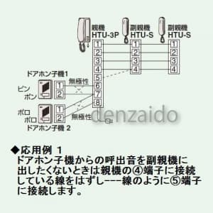 東芝 【生産完了品】通話専用室内機 副親機  HTU-S 画像4