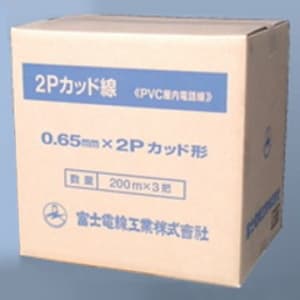 2Pカッドセン0.5mm×200m (富士電線)｜条長単位｜電線(ケーブル)｜電材