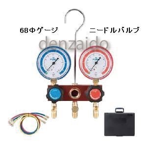 FS-700DB-2 (FUSO)｜ゲージマニホールド｜工具・作業用品｜電材堂【公式】