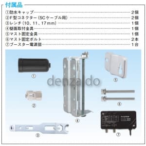 マスプロ 【生産完了品】UHFアンテナ 高性能型 ブースター内蔵型 《スカイウォーリー》 ベージュ UHFアンテナ 高性能型 ブースター内蔵型 《スカイウォーリー》 ベージュ U2SWL26B(BE) 画像3