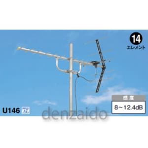 マスプロ UHFアンテナ 高性能型 U146