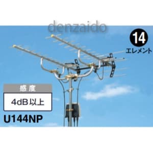 マスプロ UHFアンテナ ヌルポイント型 U144NP