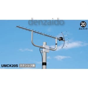 UMCK20S (マスプロ)｜【共同受信用】UHFアンテナ｜アンテナ部材｜電材