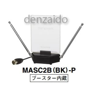 【生産完了品】VU&FM卓上アンテナ ブースター内蔵型 《mascreen》 MASC2B(BK)-P