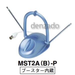 【生産完了品】VU&FM卓上アンテナ ブースター内蔵型 《MOUSTAR》 MST2A(B)-P