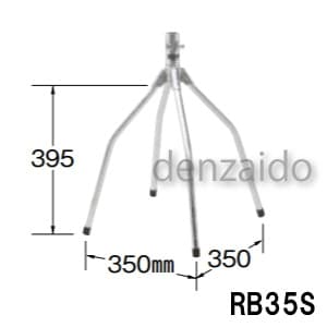 ルーフベース 屋根馬 適合マスト径:22〜32mm 溶融亜鉛メッキ(HDZ35) RB35S