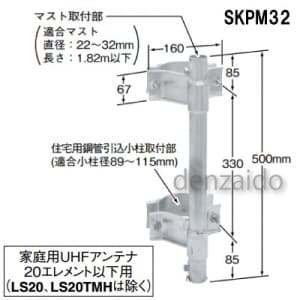 マスプロ マスト用取付金具 マスト用取付金具 SKPM32