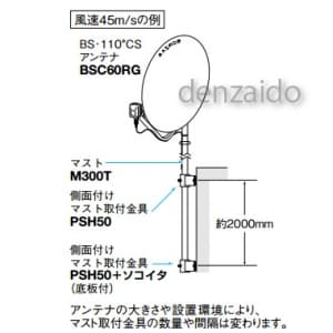 マスプロ 【受注生産品】側面付けマスト取付金具 適合マスト:φ48.6mmのマスト用(40A) ステンレス製) 【受注生産品】側面付けマスト取付金具 適合マスト:Φ48.6mmのマスト用(40A) ステンレス製) PSH50S+ソコイタ 画像2