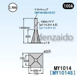 マスプロ 【生産完了品】【受注生産品】自立マスト ベースマスト付 マスト外径:φ114.3mm(100A) ステンレス製 MY1014S