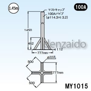 マスプロ 【生産完了品】自立マスト ベースマスト付 マスト外径:φ114.3mm(100A) MY1015