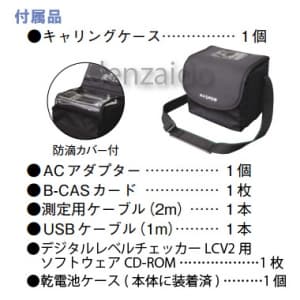 マスプロ 【生産完了品】デジタルレベルチェッカー 信号レベル測定器 映像・音声確認機能付  LCV2 画像2