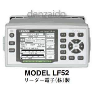 【生産完了品】電界強度計 MODEL LF52