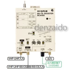 【生産完了品】BS・CSブースター 45dB型 BCA45S