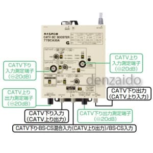 77BCA30A (マスプロ)｜CATVブースター｜アンテナ部材｜電材堂【公式】