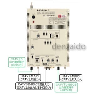 CATV・CS・BS-1 (マスプロ)｜CATVブースター｜アンテナ部材｜電材堂