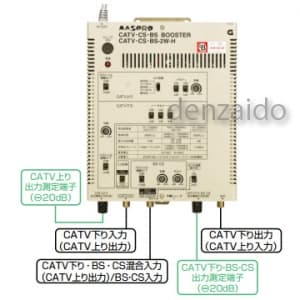 CATV・CS・BS・2W-H (マスプロ)｜CATVブースター｜アンテナ部材｜電材