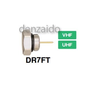 マスプロ 【生産完了品】ダミー抵抗器 防水・電流カット型 VU DR7FT