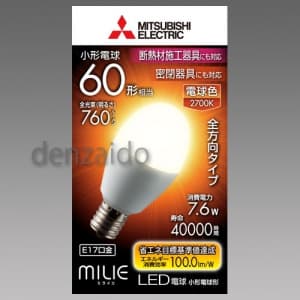 LDA8L-G-E17/60/S (三菱)｜電球色相当｜LED電球｜電材堂【公式】