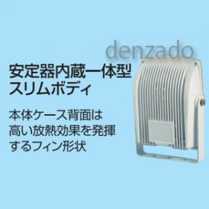 LEN-F10C-BK-S (日動工業)｜クリップタイプ｜業務用照明器具｜電材堂