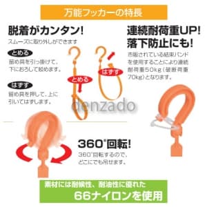 日動工業 万能フッカー 単管フックタイプ 長さ:300mm 有効結束径:φ30〜70mm 万能フッカー 単管フックタイプ 長さ:300mm 有効結束径:φ30〜70mm BH-300LH 画像2