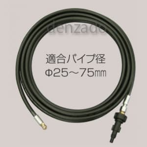 日動工業 パイプ洗浄用ホース 6m NJC-PCH