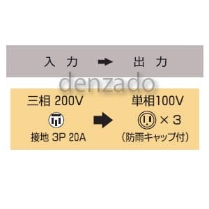 TB-EK300DW (日動工業)｜トランス(変圧器)｜工具・作業用品｜電材堂
