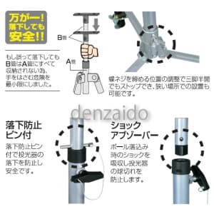 日動工業 ハイパー三脚 有効長:1450〜2450mm ハイパー三脚 有効長:1450〜2450mm S-03 画像3