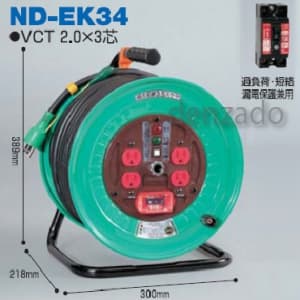 100V 一般型ドラム アース・過負荷漏電保護兼用型 15A/15mA感度赤 接地 2P 15A 125V コンセント数:4 長さ30m  VCT2.0×3 アースチェックランプ付 ND-EK34