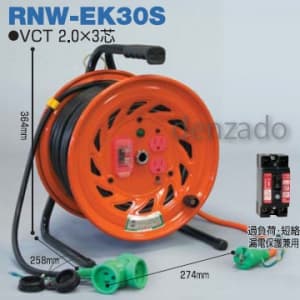 RNW-EK30S (日動工業)｜コードリール/電工ドラム｜工具・作業用品