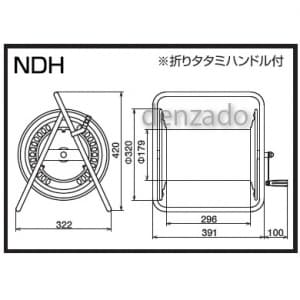 NDH-00 (日動工業)｜コードリール/電工ドラム｜工具・作業用品｜電材堂