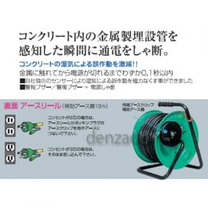 金属センサードラム ドラムタイプ 屋内型 アース付/アース・漏電保護専用 15mA感度緑 接地 2P 15A 125V コンセント数:4 長さ30m  VCT2.0×3 KS-EB34