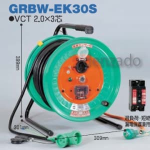 GRBW-EK30S (日動工業)｜コードリール/電工ドラム｜工具・作業用品