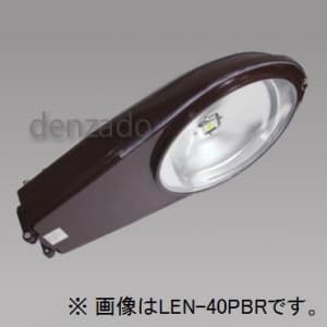 日動工業 【生産完了品】【受注生産品】エコナイター街路灯 LED40W 防雨型 昼光色 6000K 本体色:白 エコナイター街路灯 LED40W 防雨型 昼光色 6000K 本体色:白 【受注生産品】 LEN-40PW