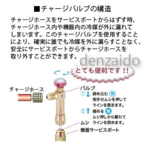 タスコ 耐圧兼用型チャージバルブ M10オス×M10メス R134a 耐圧兼用型チャージバルブ M10オス×M10メス R134a TA166HD 画像3