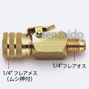 タスコ 1/4ストップバルブ付ワンタッチコネクタ 1/4ストップバルブ付ワンタッチコネクタ TA220JA-2 画像2