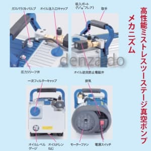 TA150YA (タスコ)｜真空ポンプ｜工具・作業用品｜電材堂【公式】