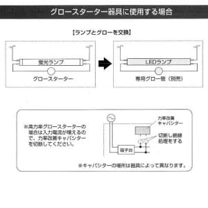 オーデリック 【生産完了品】直管形LED蛍光ランプ 20Wクラス 1050lmタイプ 昼白色 5000K G13口金 ダミーグロー付 【電気工事不要】 直管形LED蛍光ランプ 20Wクラス 1050lmタイプ 昼白色 5000K G13口金 ダミーグロー付 【電気工事不要】 NO320B-NO32T 画像3