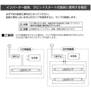 オーデリック 【生産完了品】直管形LED蛍光ランプ 20Wクラス 1050lmタイプ 昼白色 5000K G13口金 ダミーグロー付 【電気工事不要】 直管形LED蛍光ランプ 20Wクラス 1050lmタイプ 昼白色 5000K G13口金 ダミーグロー付 【電気工事不要】 NO320B-NO32T 画像4