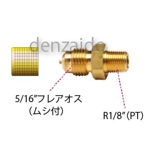 タスコ R410A用R(PT)フレアコネクター 5/16フレア×1/8PT 3ケ入 R410A用R(PT)フレアコネクター 5/16フレア×1/8PT 3ケ入 TA233D-2 画像2