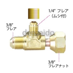 TA233A-2 (タスコ)｜チャージバルブ・アダプタ・コネクタ類｜工具