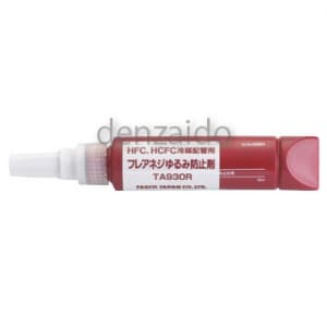 タスコ フレアナットゆるみ防止剤 50ml TA930R