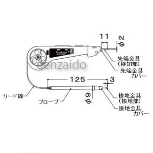 長谷川電機工業 電気自動車用検電チェッカー DC12V〜750V 電気自動車用検電チェッカー DC12V〜750V HEV-750D 画像2