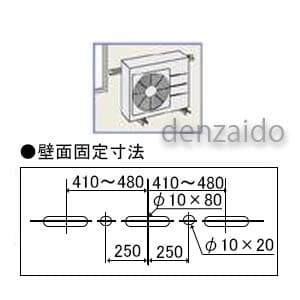 バクマ工業 エアコン室外ユニット架台 壁面用 塗装仕上げ エアコン室外ユニット架台 壁面用 塗装仕上げ B-KT-L 画像5